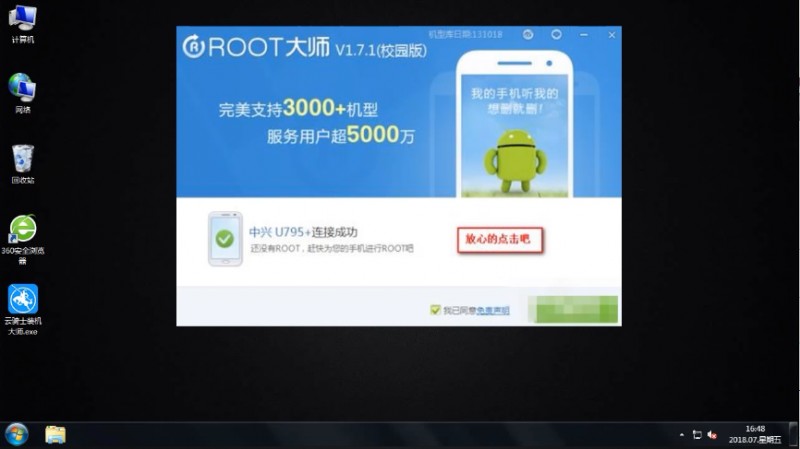 怎么获取root权限(2)