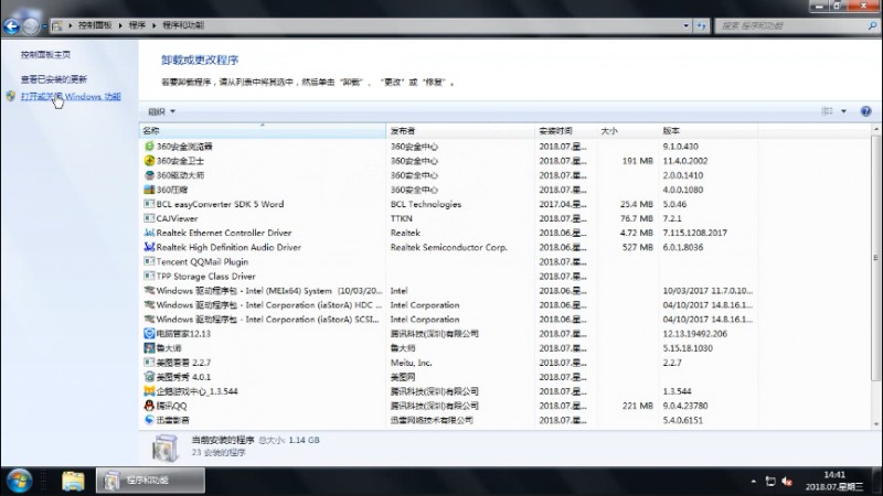 怎么卸载ie浏览器(2)