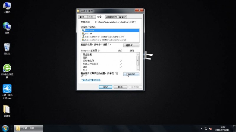 怎么修改TrustedInstaller权限(1)