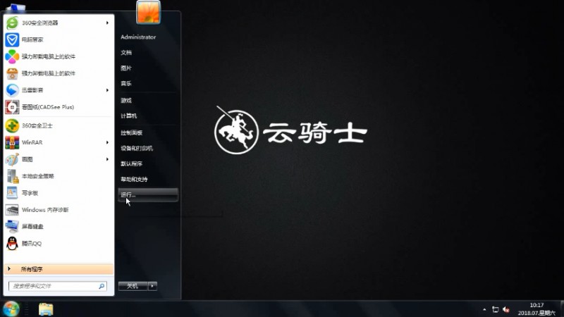 regedit如何打开(4)