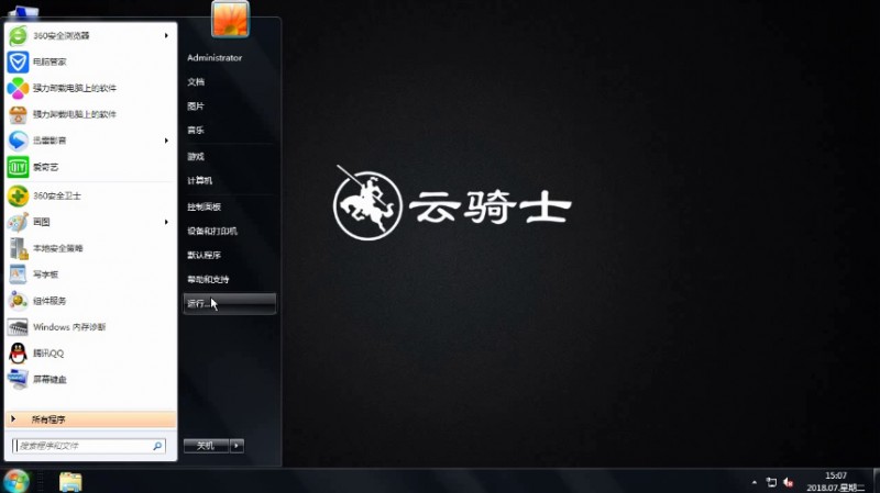 注册表优化的方法