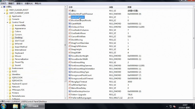 注册表优化的方法(4)