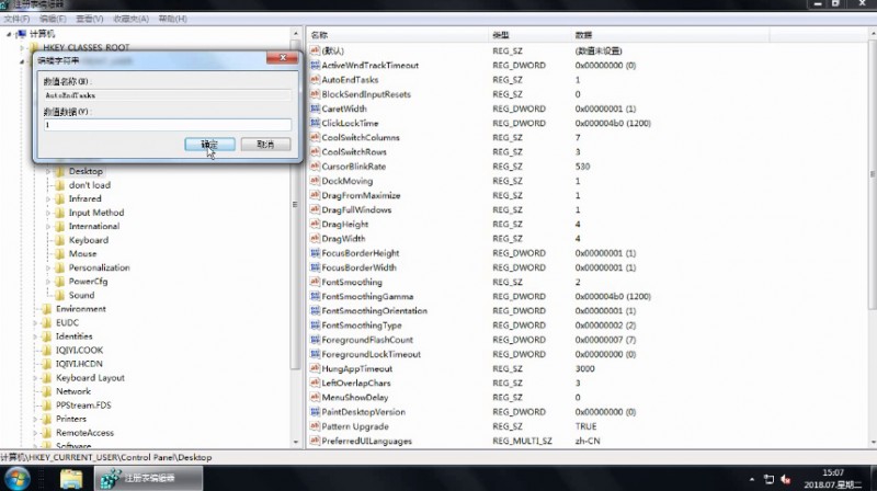 注册表优化的方法(5)