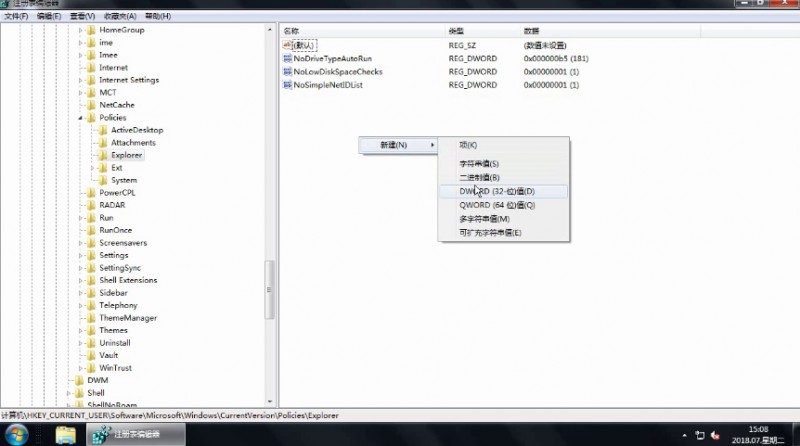 注册表优化的方法(7)