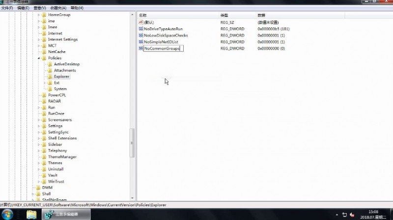 注册表优化的方法(8)