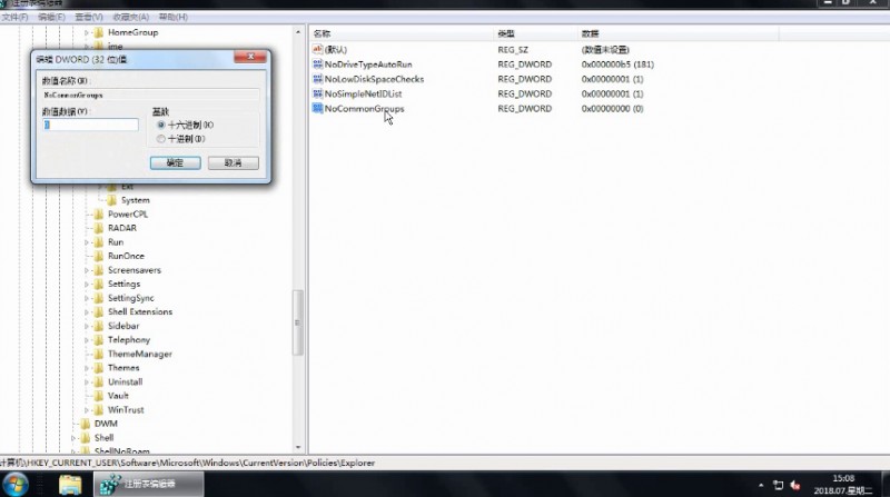 注册表优化的方法(9)