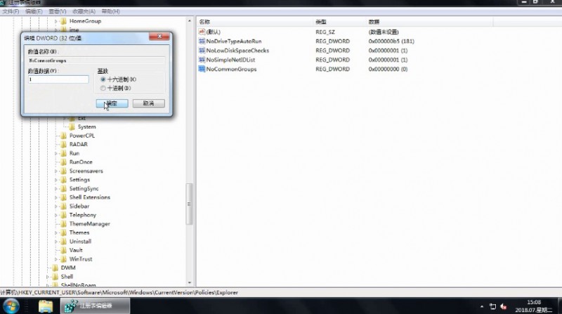 注册表优化的方法(10)