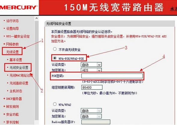 如何一键修改wifi密码(4)