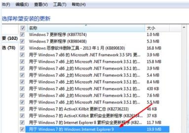 ie8升级ie11的方法(6)