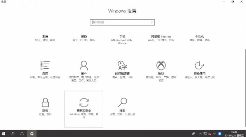 win10秋季更新方法(1)