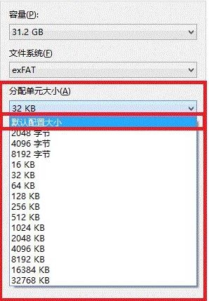 格式化u盘时该如何设置分配单元大小(1)