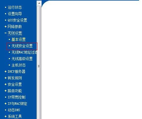 如何改wifi密码(3)