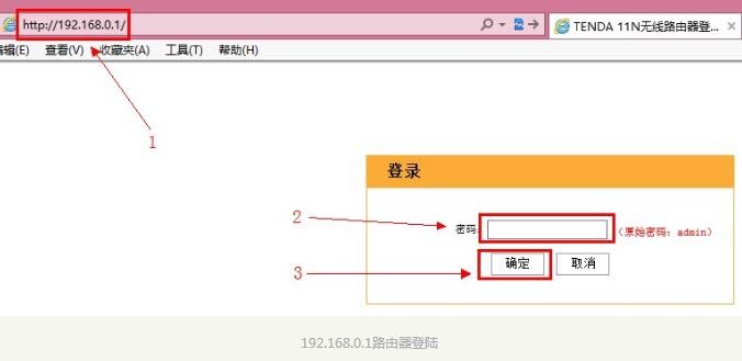 怎么设置路由器密码(1)