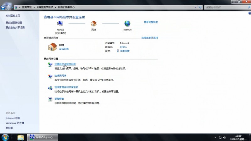 wifi怎么设置(3)