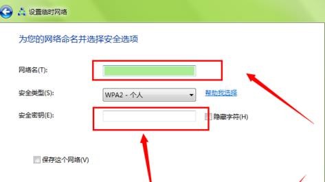 wifi怎么设置(6)