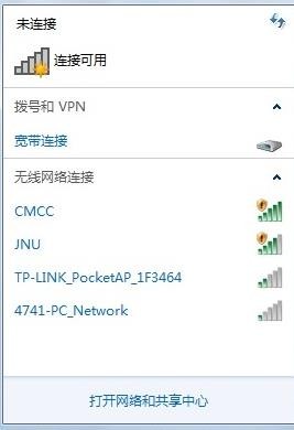 电脑连不上无线网如何解决(4)