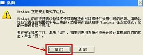 电脑启动蓝屏怎么解决(2)