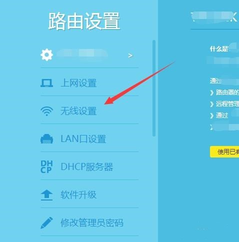 路由器怎么设置wifi(3)