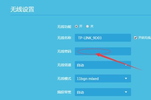 路由器怎么设置wifi(4)