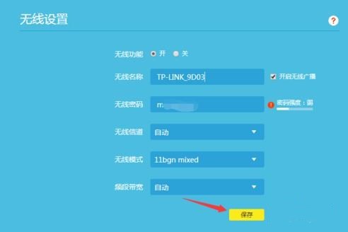 路由器怎么设置wifi(5)