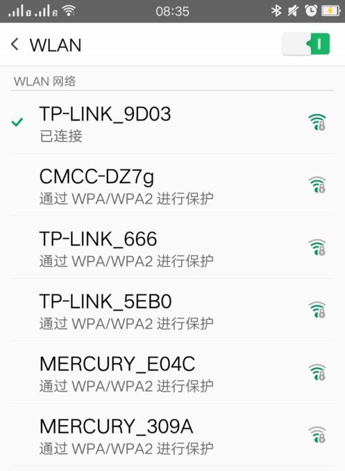 路由器怎么设置wifi(6)