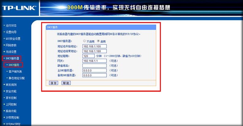 路由器和猫怎么连接(6)