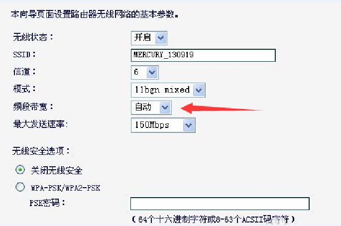 mercury无线路由器设置方法(9)