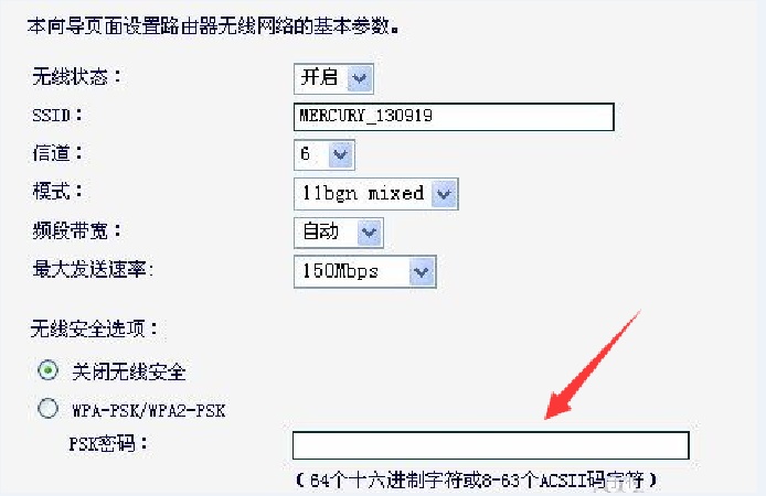 mercury无线路由器设置方法(10)