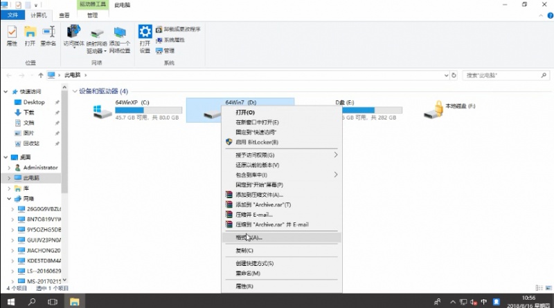 电脑格式化教程(2)