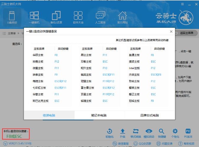 用u盘装系统的操作全程图解(10)