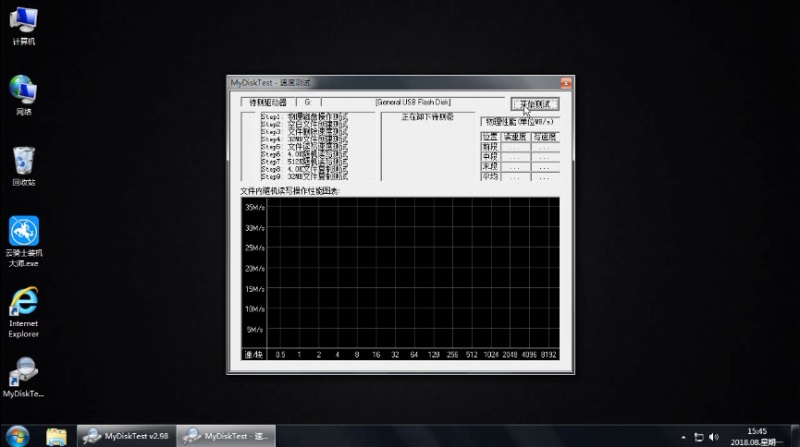 u盘速度测试的方法(5)