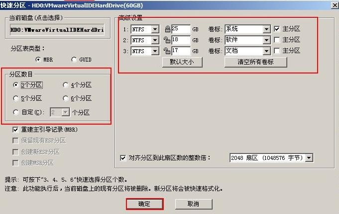 U盘分区用哪种格式好