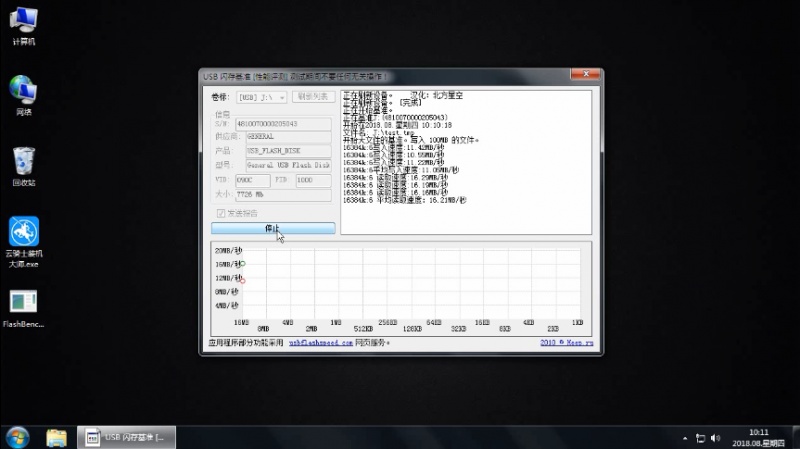 怎么测试u盘读写速度(2)