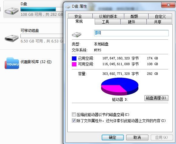 u盘文件系统哪个好(5)