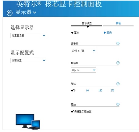 笔记本连接液晶电视的方法(3)