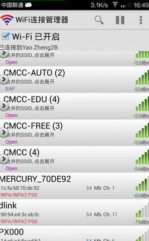 wifi连接管理器怎么显示密码(1)