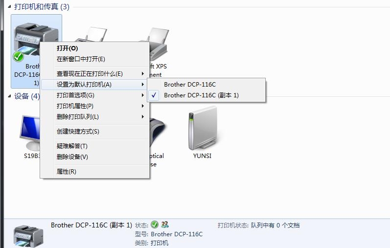 打印机无法连接的主要原因(3)