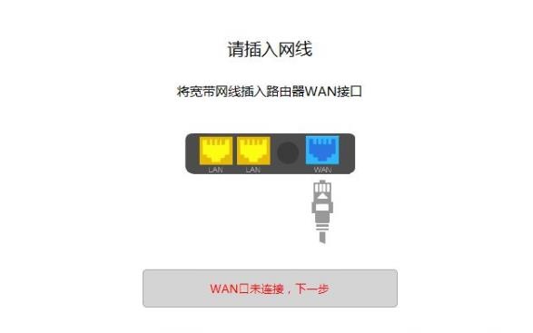 wan口未连接是什么意思(1)