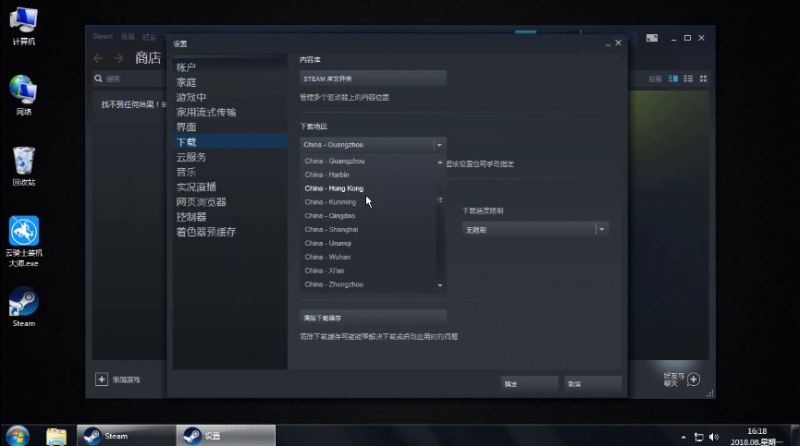 steam无法连接到更新服务器怎么办(4)