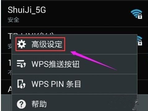 手机wifi由于互联网连接缓慢网络已被禁用怎么办