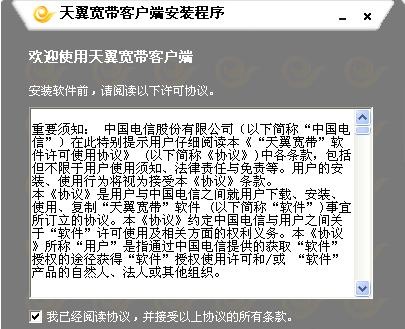 无线上网卡怎么用(2)