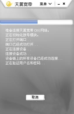 无线上网卡怎么用(6)