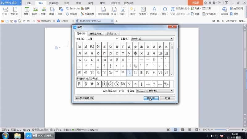 罗马数字怎么打出来(5)