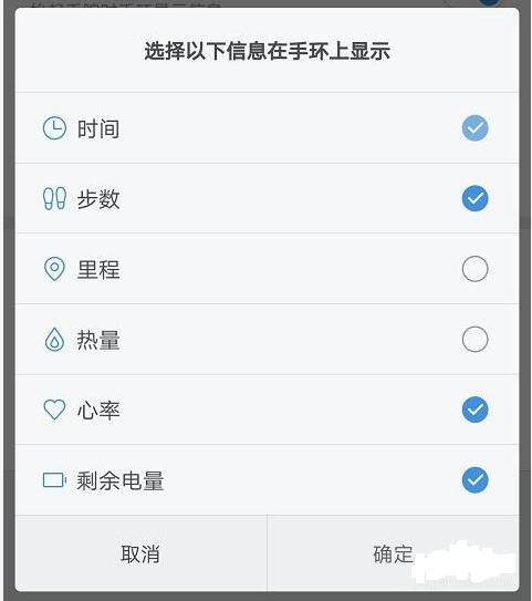 小米手环使用方法(4)