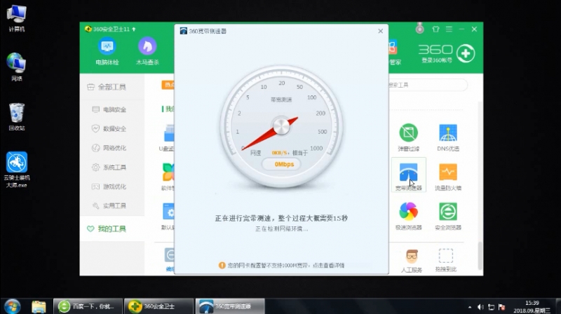 怎么测网速(3)