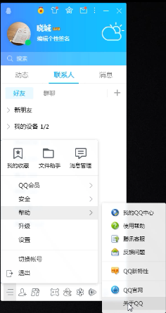 qq闪退怎么回事