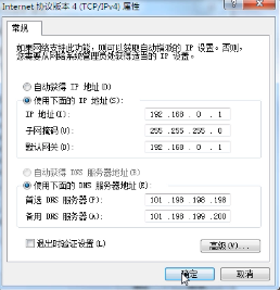 静态ip怎么设置(9)