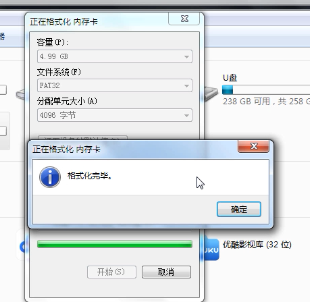 内存卡怎么格式化(6)