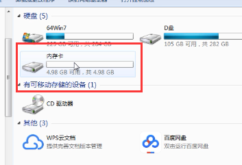 内存卡怎么格式化(14)