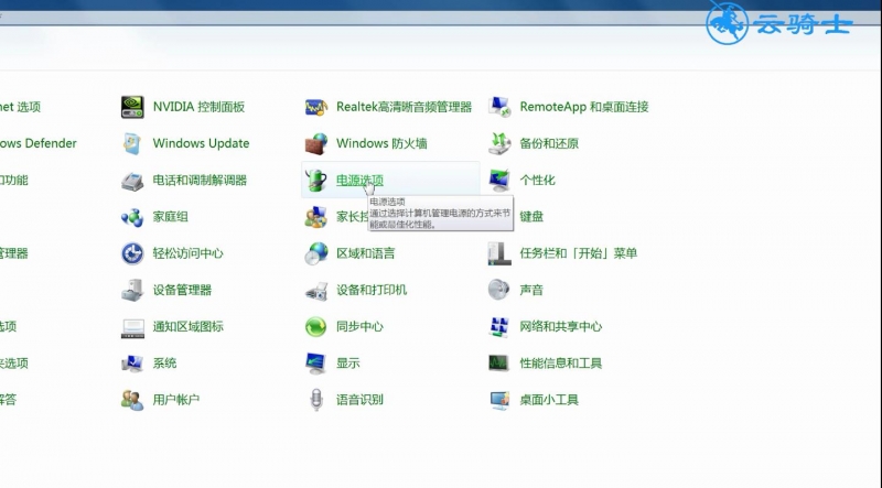 win7待机时间设置(2)